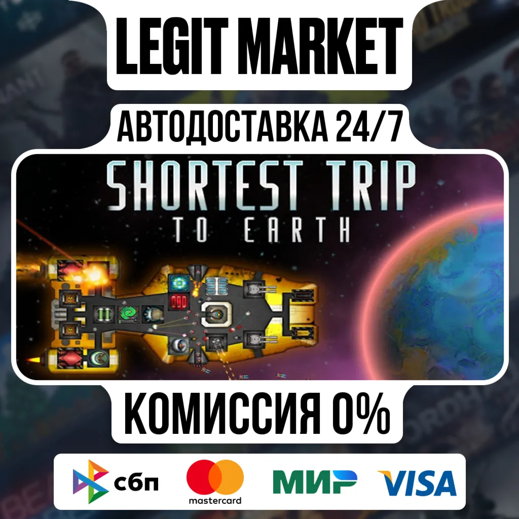 Shortest Trip to Earth / Steam АВТО / РУ + МИР