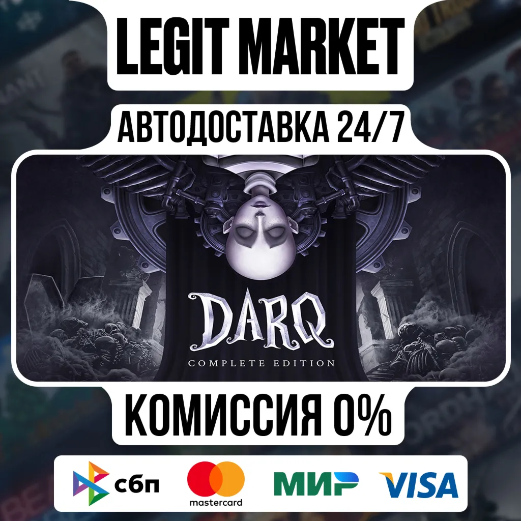 DARQ: Complete Edition / Steam АВТО / РУ + МИР