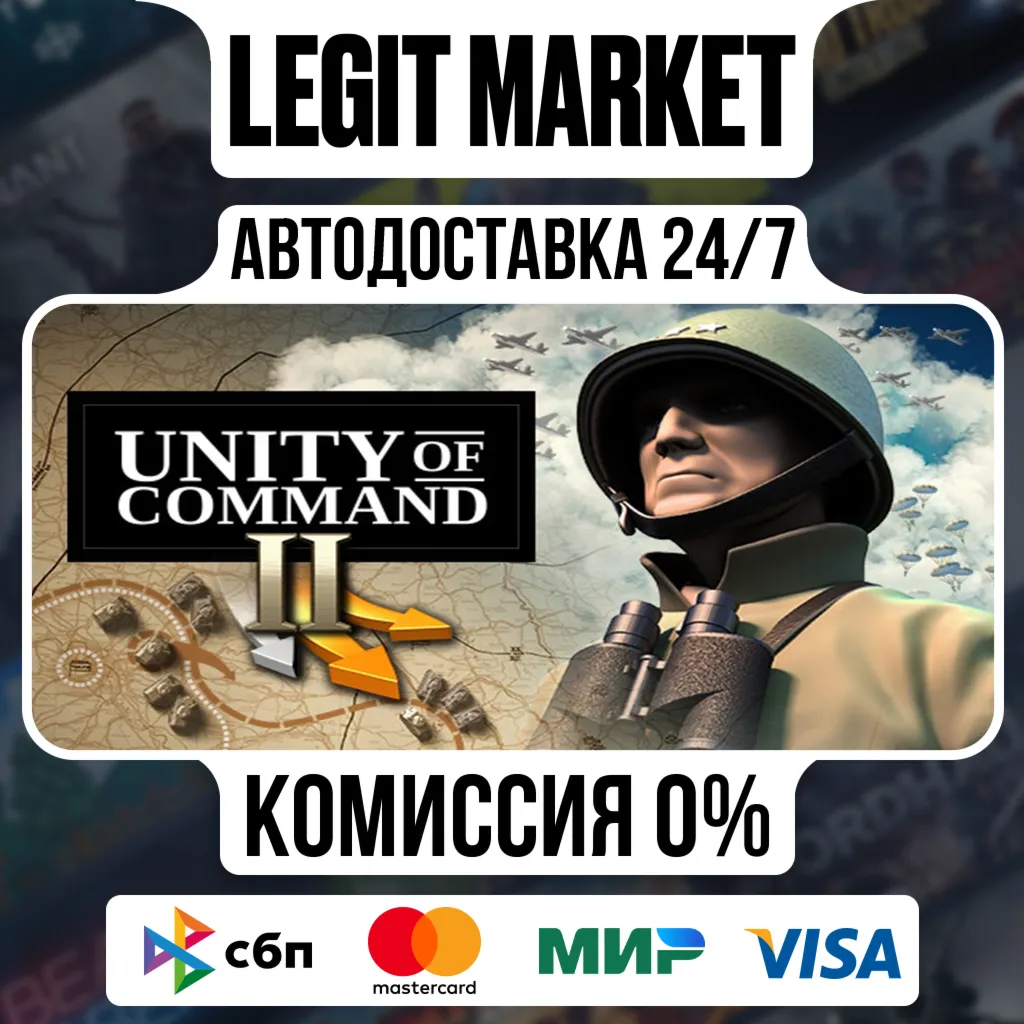 Unity of Command 2 / Steam АВТО / РУ + МИР