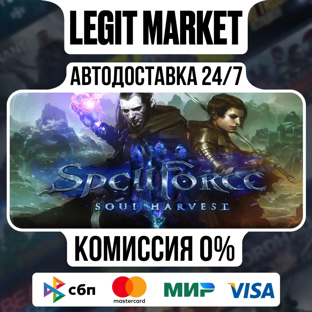 SpellForce 3 Soul Harvest / Steam АВТО / РУ + МИР