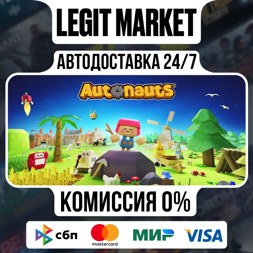 Autonauts / Steam АВТО / РУ + МИР