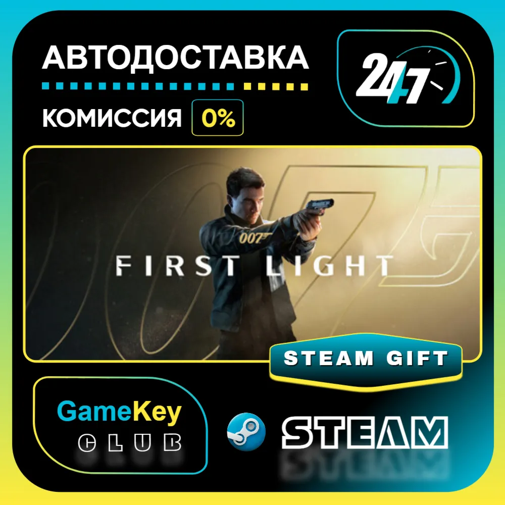 007 First Light - Standard Edition / STEAM GIFT / Выбор стран