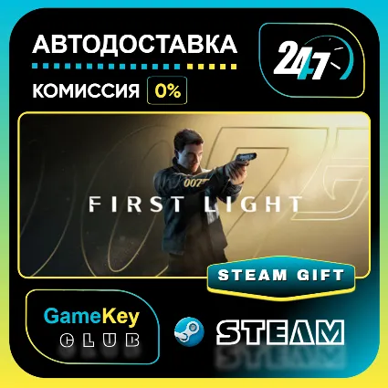 007 First Light - Standard Edition / STEAM GIFT / Выбор стран