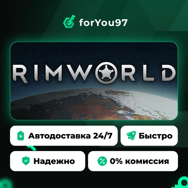RimWorld · Steam Gift · АВТОДОСТАВКА