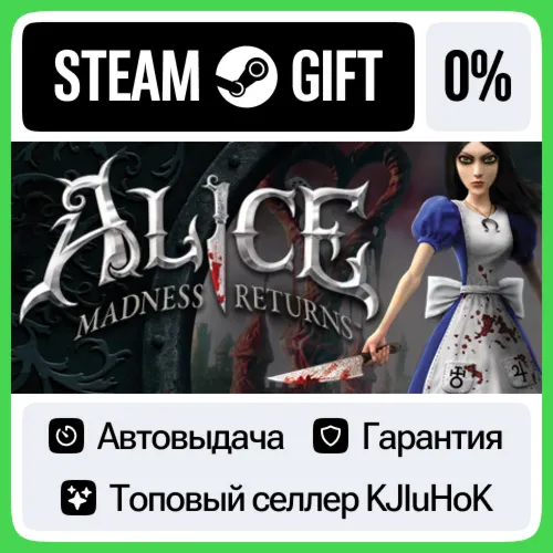 Alice: Madness Returns STEAM•RU️АВТОВЫДАЧА