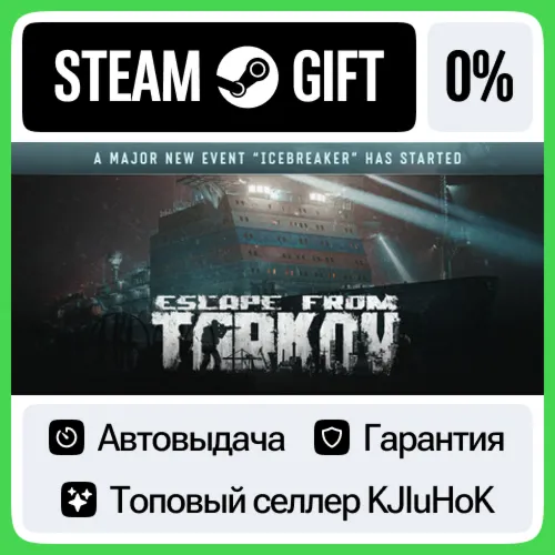 Escape from Tarkov STEAM•RU️АВТОВЫДАЧА