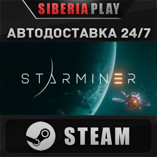 Starminer STEAM АВТОДОСТАВКА RU/KZ/UA/СНГ