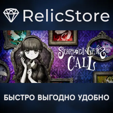 Schrödinger's Call - STEAM GIFT РОССИЯ