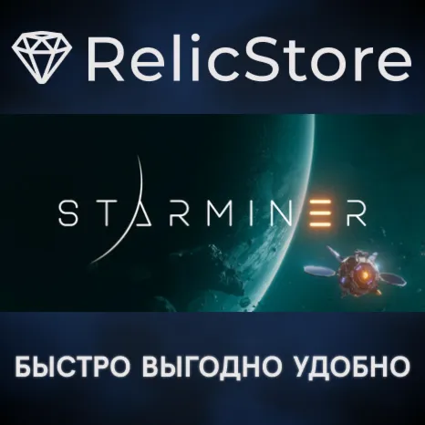 Starminer - STEAM GIFT РОССИЯ