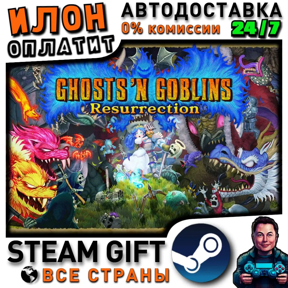 Ghosts 'n Goblins Resurrection · Steam РОССИЯ и ВСЕ СТРАНЫ