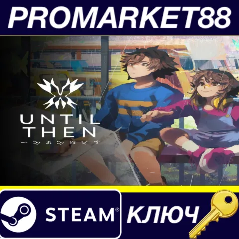 Until Then Steam КЛЮЧ