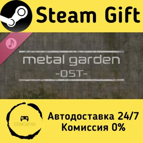  Metal Garden Soundtrack ???? Steam Gift РФ/КЗ/др.  Автодоставка