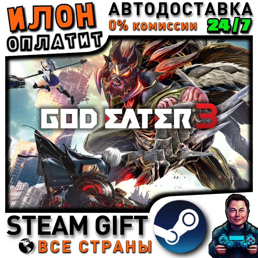 GOD EATER 3 · Steam РОССИЯ и ВСЕ СТРАНЫ