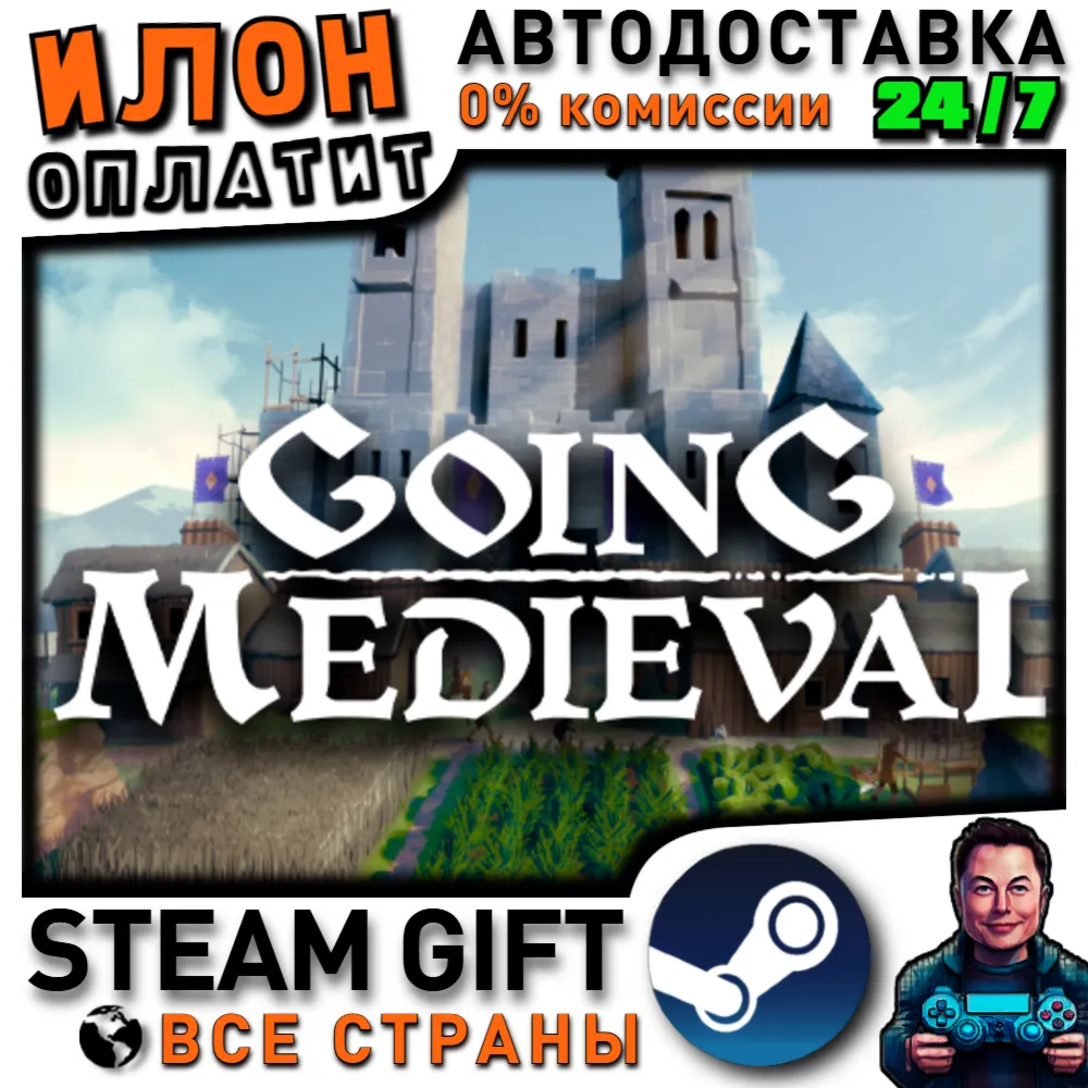 Going Medieval · Steam РОССИЯ и ВСЕ СТРАНЫ