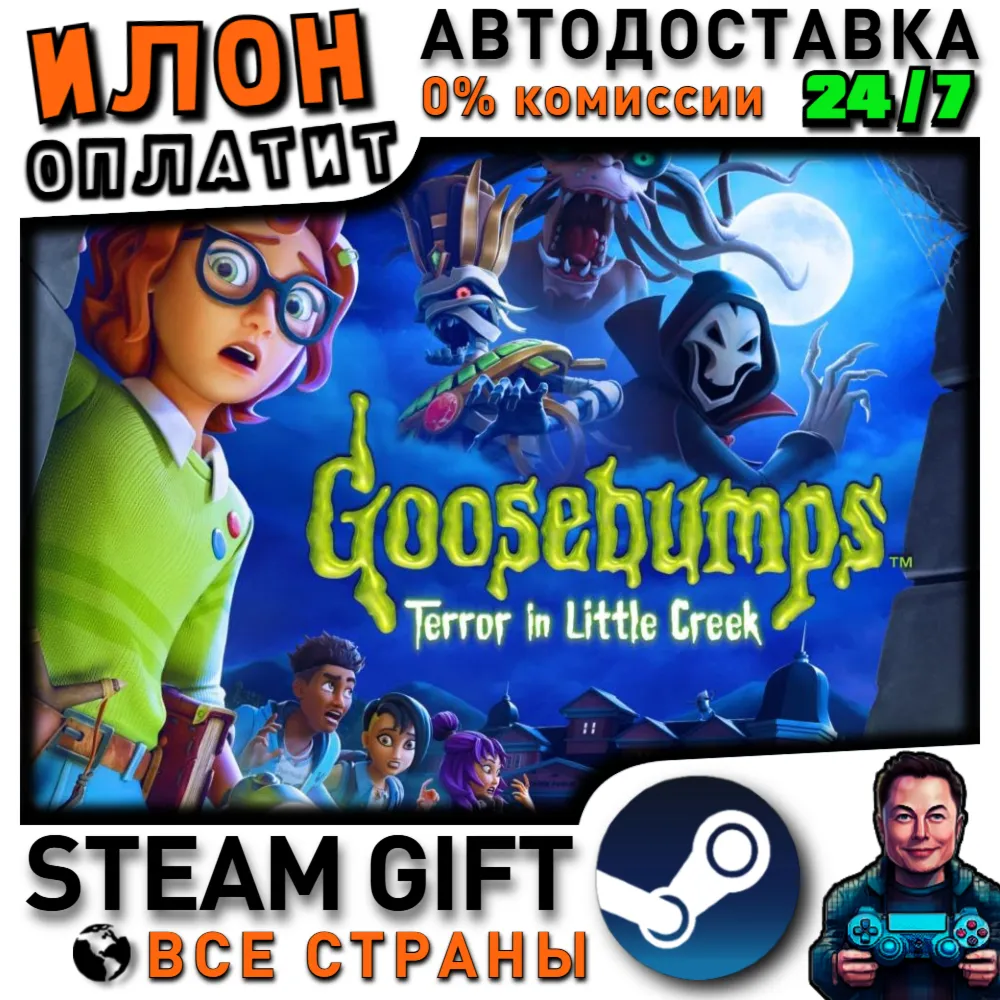 Goosebumps: Terror in Little Creek · Steam РОССИЯ и ВСЕ СТРАНЫ