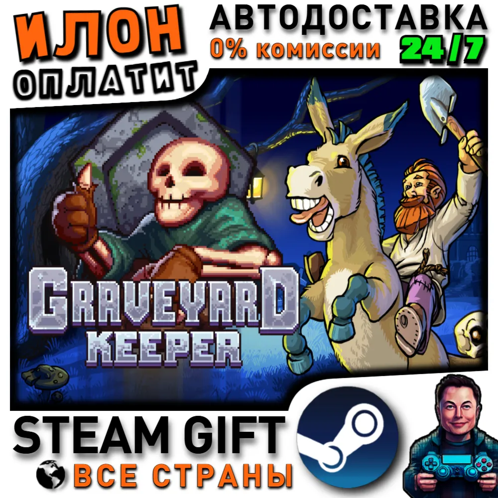 Graveyard Keeper · Steam РОССИЯ и ВСЕ СТРАНЫ
