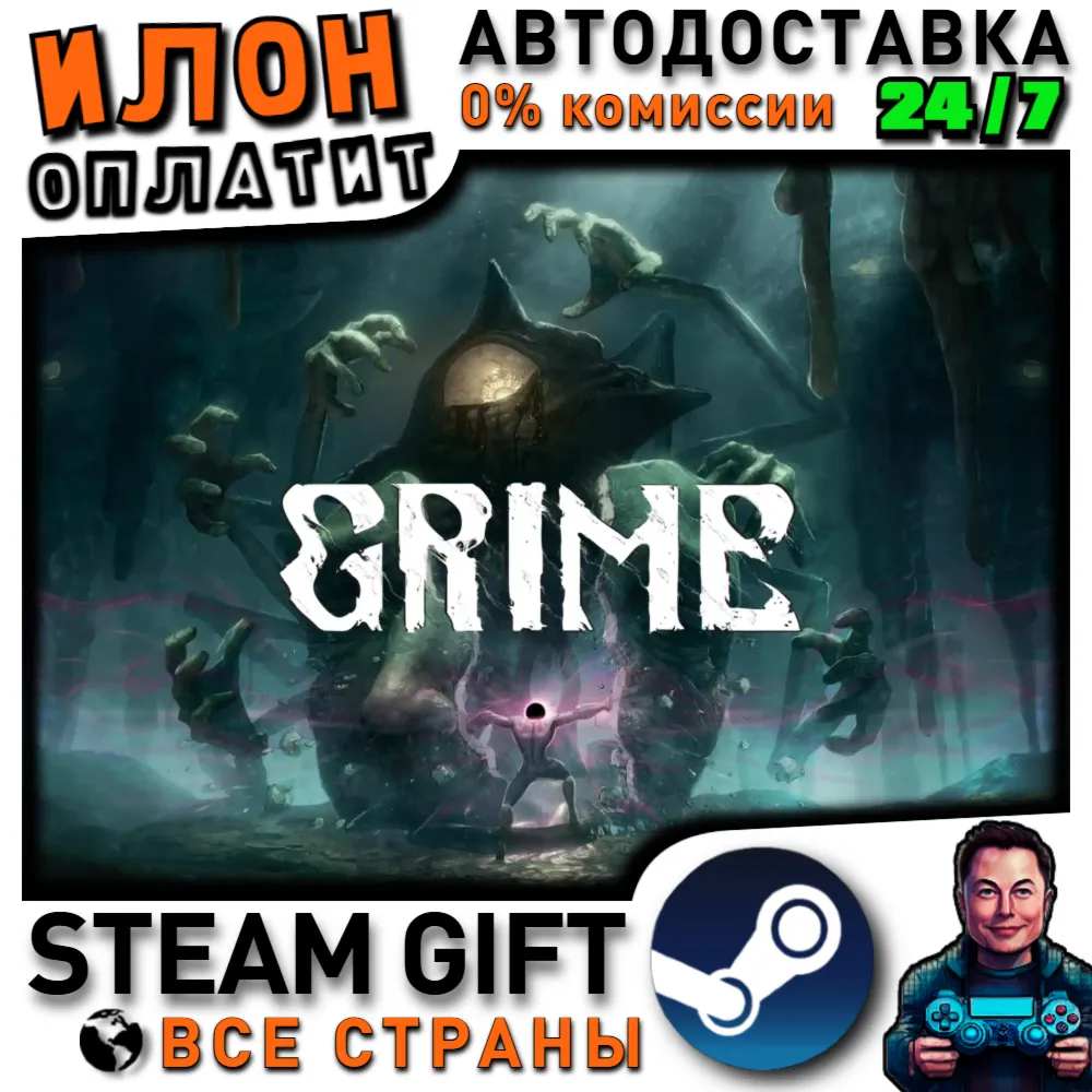 GRIME · Steam РОССИЯ и ВСЕ СТРАНЫ