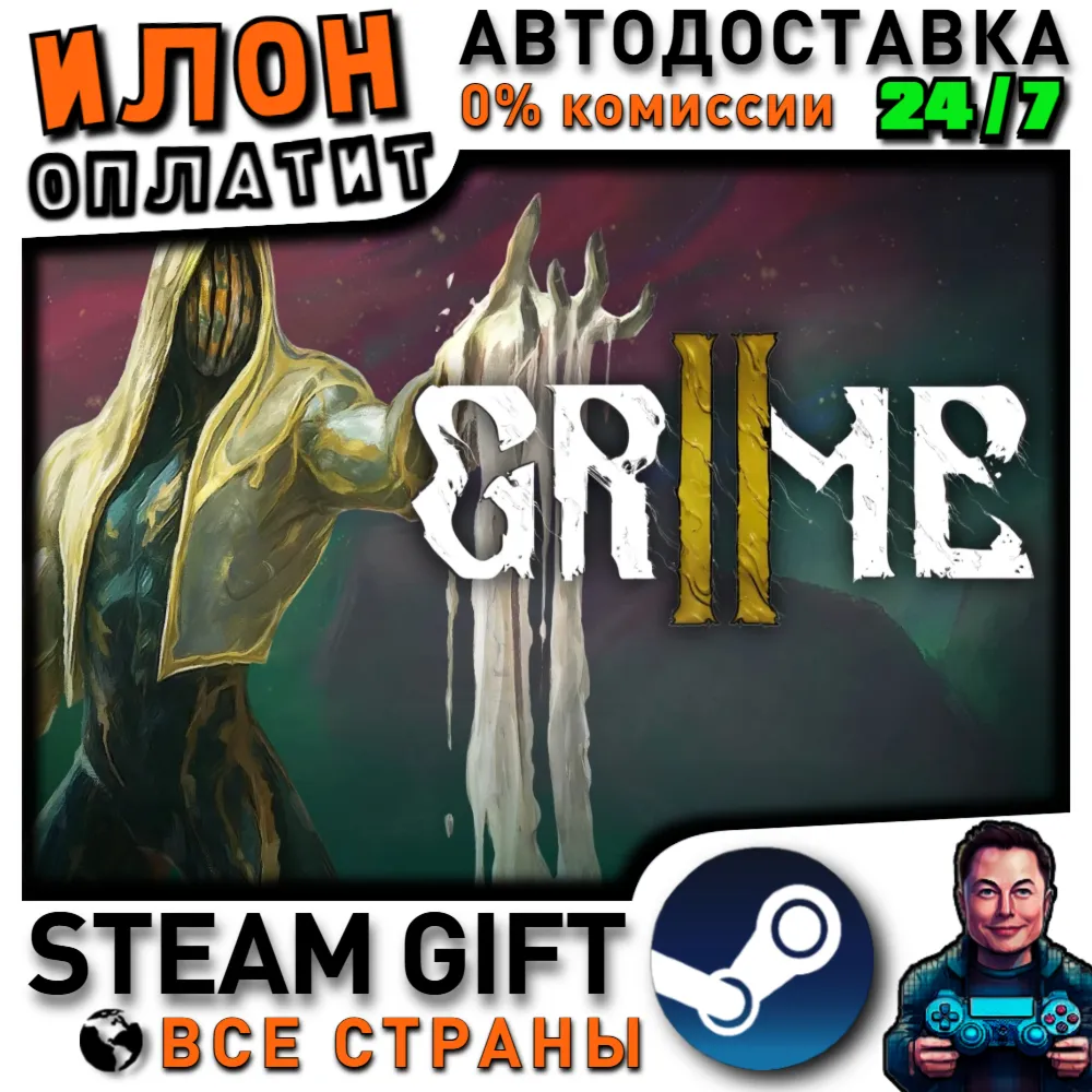 GRIME II · Steam РОССИЯ и ВСЕ СТРАНЫ