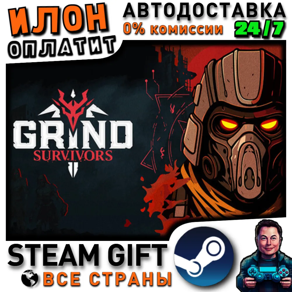 Grind Survivors · Steam РОССИЯ и ВСЕ СТРАНЫ