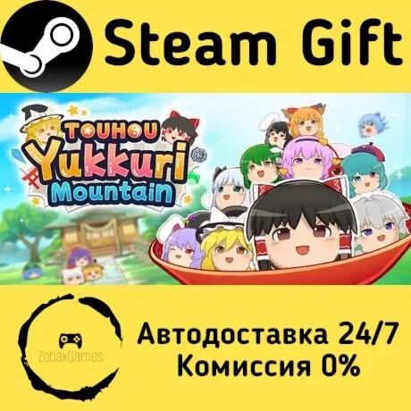  東方ゆっくりマウンテン ???? Steam Gift РФ/КЗ/др.  Автодоставка