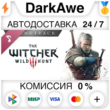 The Witcher 3: Wild Hunt Soundtrack DLC STEAM•RU ⚡ ️АВТОДОСТАВКА 💳 0%