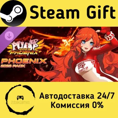  PUMP IT UP RISE - PHOENIX 2023 PACK ???? Steam Gift РФ/КЗ/др.  Автодоставка