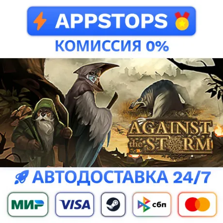 AGAINST THE STORM STEAM КЛЮЧ GLOBAL | АВТОВЫДАЧА