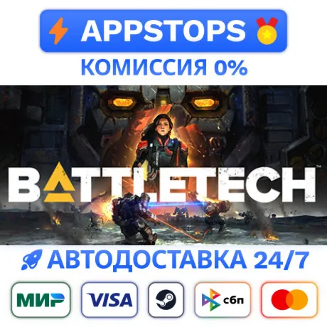  BATTLETECH STEAM КЛЮЧ РОССИЯ + СНГ | АВТОВЫДАЧА