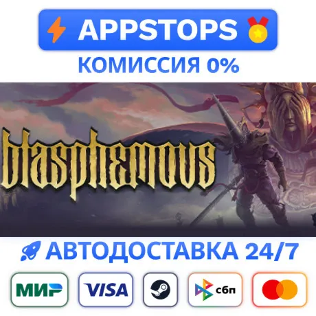  BLASPHEMOUS STEAM КЛЮЧ GLOBAL | АВТОВЫДАЧА