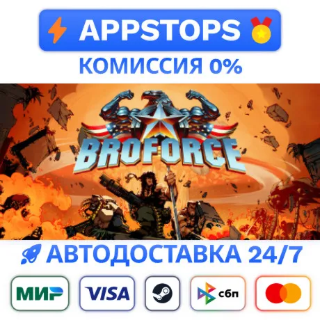  BROFORCE STEAM КЛЮЧ GLOBAL | АВТОВЫДАЧА