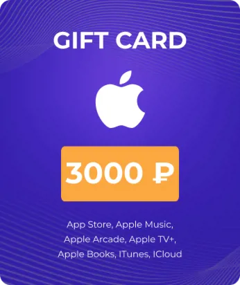 Карта Apple (App Store & iTunes) 3000 рублей