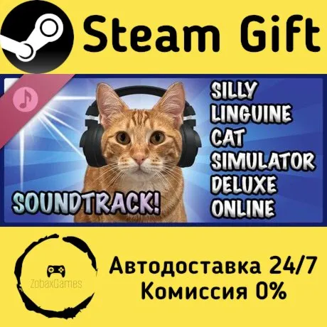  Silly Linguine Cat Simulator Deluxe Online Soundtrack ???? Steam Gift РФ/КЗ/др. 