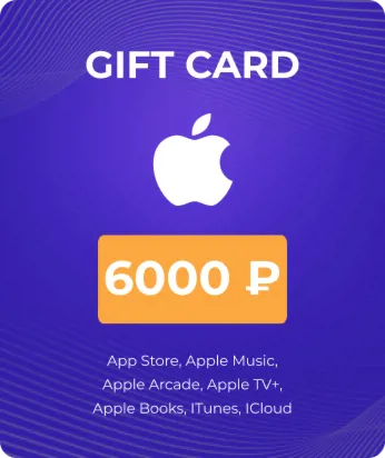 Карта Apple (App Store & iTunes) 6000 рублей