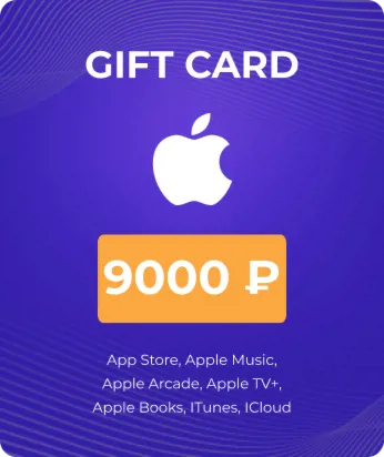 Карта Apple (App Store & iTunes) 9000 рублей