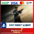 🔴007 First Light PS5 • Турция  — фото 1