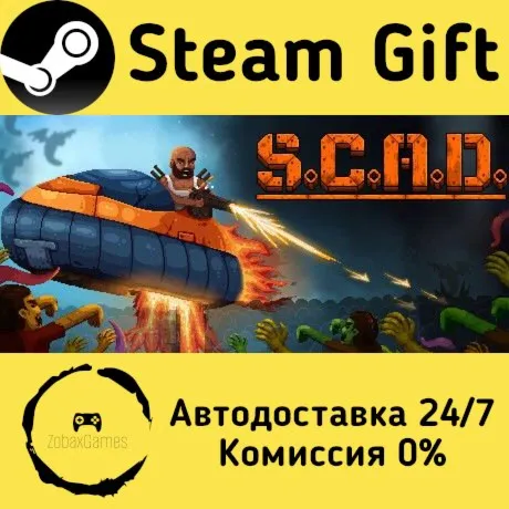  SCAD ???? Steam Gift РФ/КЗ/др.  Автодоставка