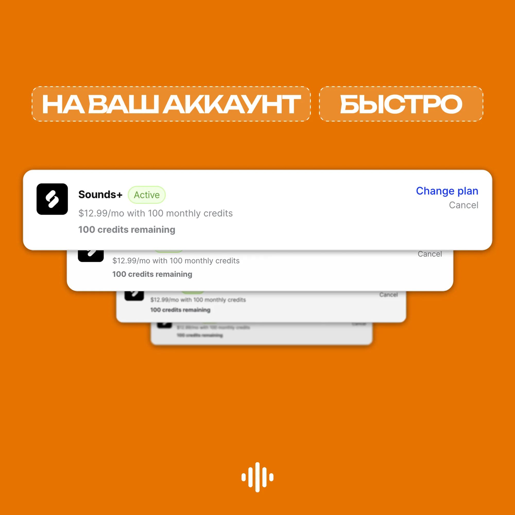 SPLICE SOUNDS+ [3 МЕСЯЦА, 300 КРЕДИТОВ] БЫСТРО