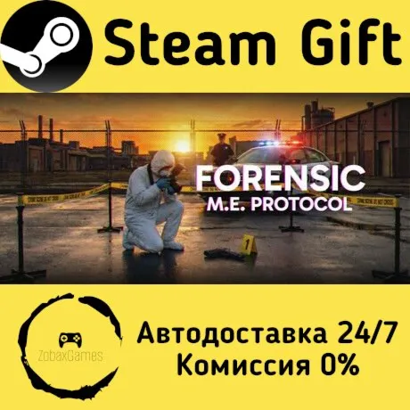  FORENSIC - M.E. Protocol ???? Steam Gift РФ/КЗ/др.  Автодоставка