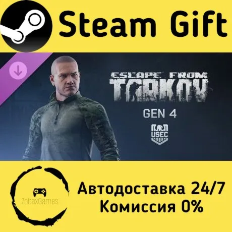  Escape from Tarkov: USEC - GEN4 ???? Steam Gift РФ/КЗ/др.  Автодоставка