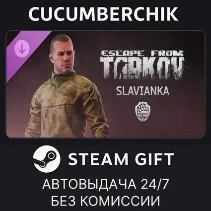 Escape from Tarkov: BEAR - Slavianka ✅ STEAM GIFT AUTO ✅ RU+МИР
