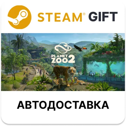 Planet Zoo 2: Deluxe Edition Steam РУ КЗ УКР ТР РБ СНГ автодоставка 🌐