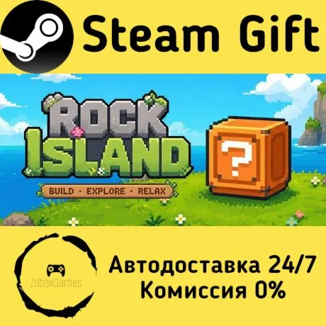  Гигантский остров ???? Steam Gift РФ/КЗ/др.  Автодоставка