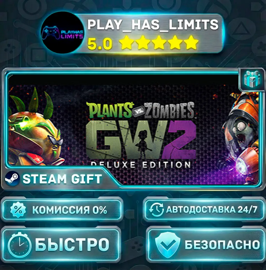 Plants vs. Zombies™ Garden Warfare 2: Deluxe Edition *RU/BY/UA/СНГ Steam Auto