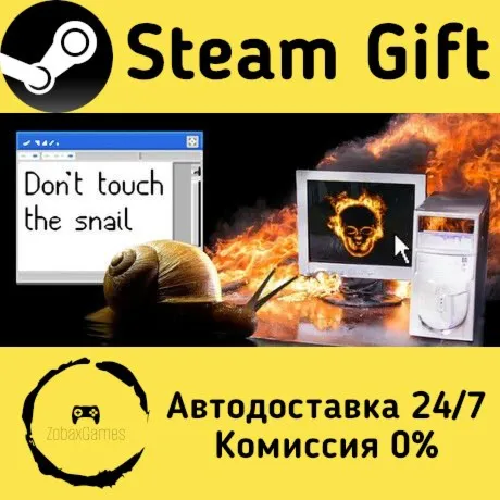  Не Трогай Улитку ???? Steam Gift РФ/КЗ/др.  Автодоставка