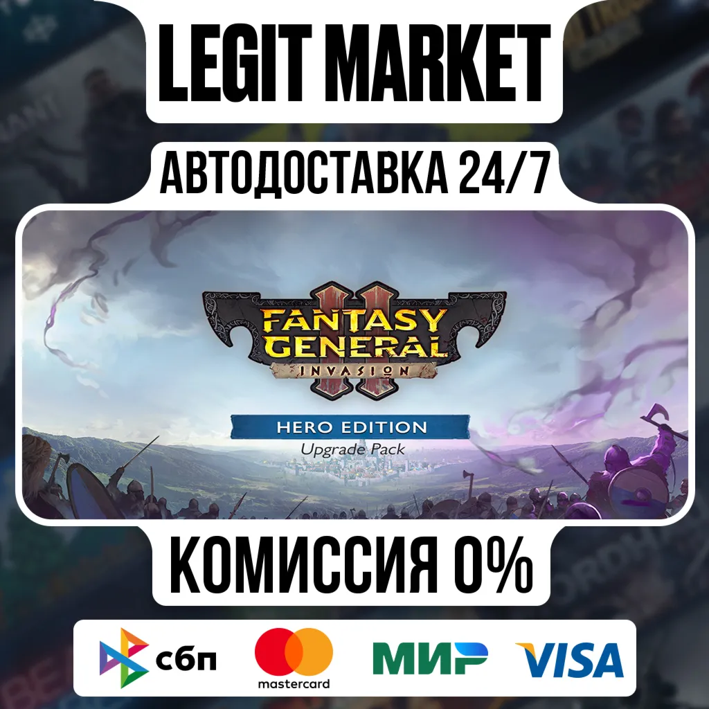 Fantasy General II Hero Edition / Steam АВТО / РУ + МИР