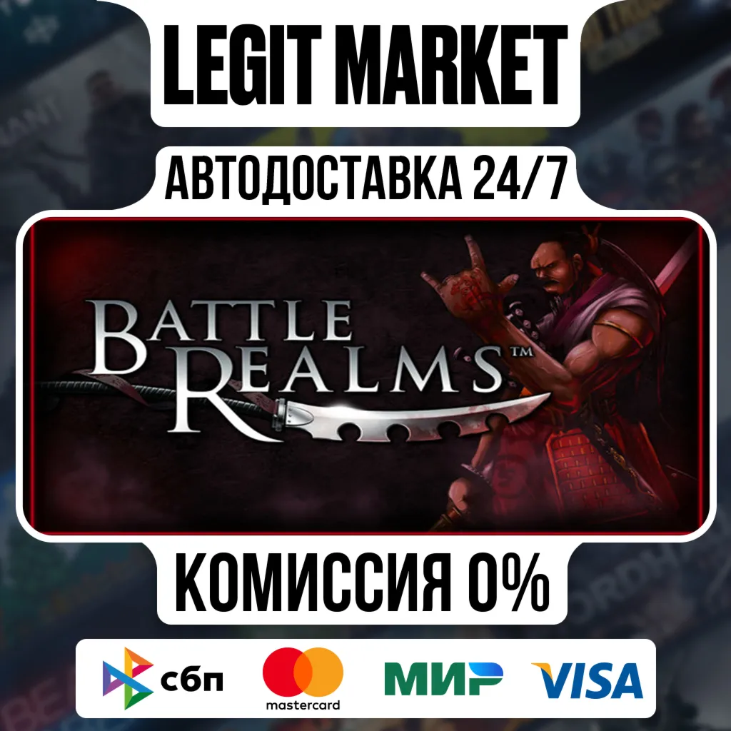 Battle Realms: Zen Edition / Steam АВТО / РУ + МИР