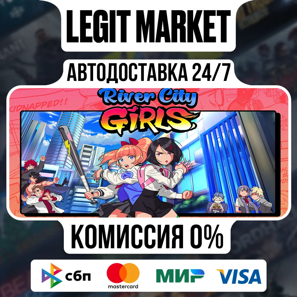 River City Girls / Steam АВТО / РУ + МИР