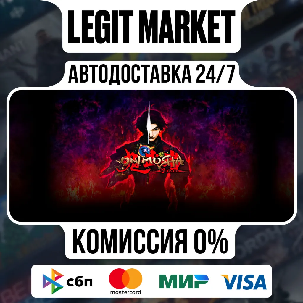 Onimusha: Warlords / Steam АВТО / РУ + МИР