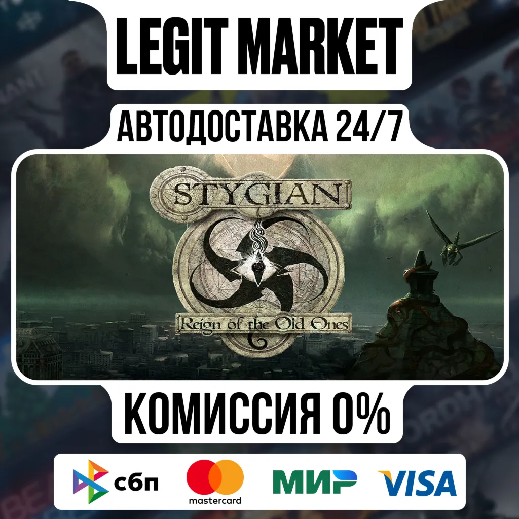 Stygian: Reign of the Old Ones / Steam АВТО / РУ + МИР