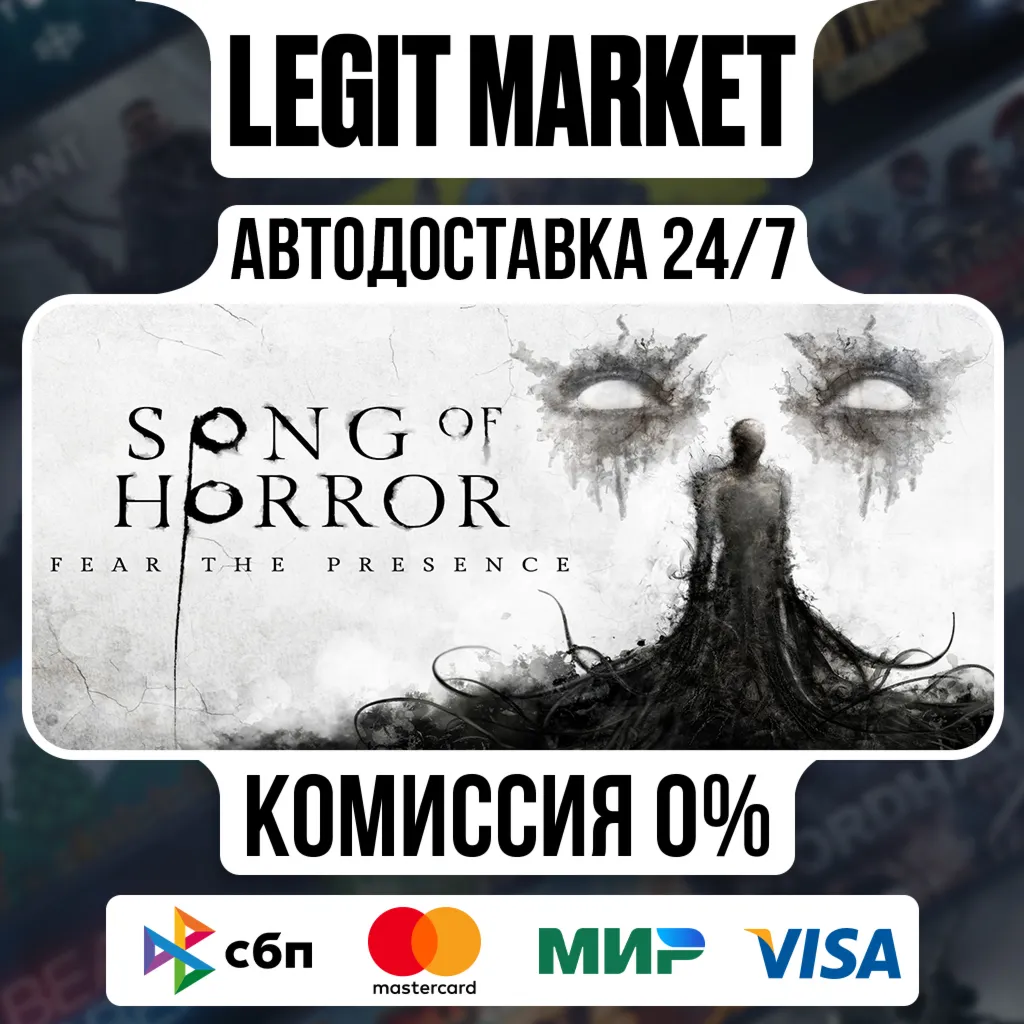 SONG OF HORROR COMPLETE EDITION / Steam АВТО / РУ + МИР